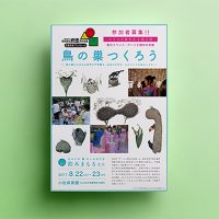 造形教室の夏休みイベントフライヤーデザイン