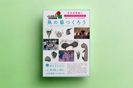 造形教室の夏休みイベントフライヤーデザイン