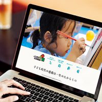 子ども向け造形教室のWEBサイト制作