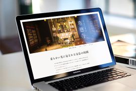 広島県呉市 専徳寺のWEBサイト制作