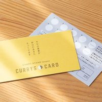 カレーショップのスタンプカードデザイン