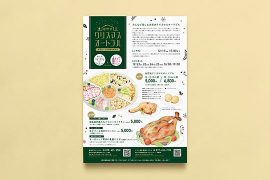 ワインバルのオードブルフライヤーデザイン