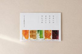 ピクルスのリーフレット