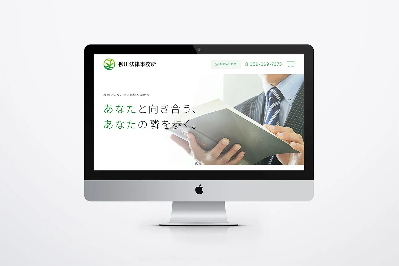 柳川法律事務所のウェブサイトをパソコンに表示した画像